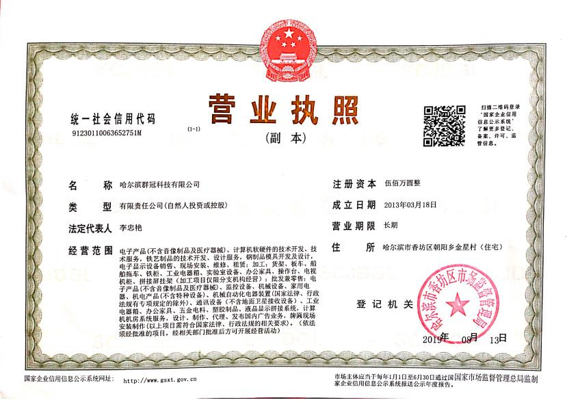 荣誉证书.jpg